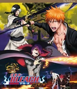 [Blu-Ray]劇場版BLEACH 地獄篇 森田成一