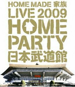 [Blu-Ray]HOME MADE 家族／LIVE 2009～HOME PARTY in 日本武道館～ HOME MADE 家族