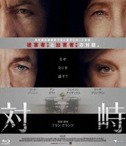 [Blu-Ray]対峙 リード・バーニー