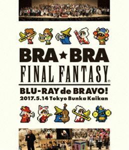 [Blu-Ray]BRA★BRA FINAL FANTASY BRASS de BRAVO 2017 with Siena Wind Orchestra 植松伸夫