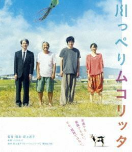 [Blu-Ray]川っぺりムコリッタ スタンダード・エディション 松山ケンイチ