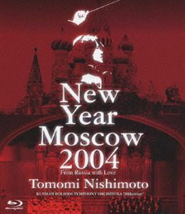 [Blu-Ray]西本智実 ニューイヤーコンサート2004 イン モスクワ