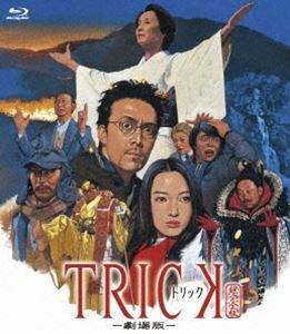 [Blu-Ray]トリック-劇場版- 仲間由紀恵