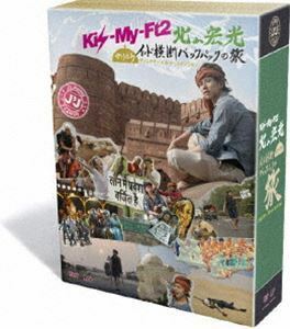 J’J Kis-My-Ft2 北山宏光 ひとりぼっちインド横断バックパックの旅 DVD BOX-ディレクターズカット・エディション- 北山宏光