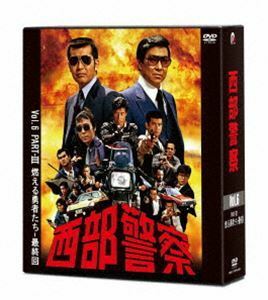 西部警察 40th Anniversary Vol.6 石原裕次郎