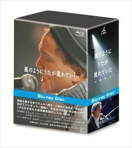[Blu-Ray]小田和正／風のようにうたが流れていた（完全版） 小田和正