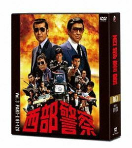 西部警察 40th Anniversary Vol.3 石原裕次郎