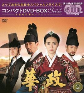 華政［ファジョン］ コンパクトDVD-BOX2＜本格時代劇セレクション＞ イ・ヨニ