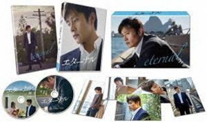 エターナル 豪華版 DVD-BOX イ・ビョンホン