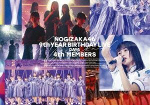 乃木坂46／9th YEAR BIRTHDAY LIVE DAY4 4th MEMBERS（通常盤） 乃木坂46