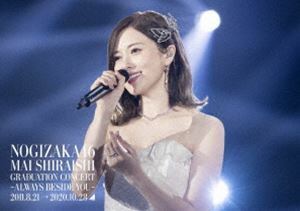 [Blu-Ray]乃木坂46／Mai Shiraishi Graduation Concert～Always beside you～（通常盤） 乃木坂46