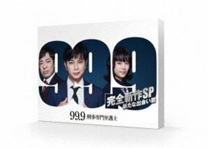 [Blu-Ray]99.9 -刑事専門弁護士- 完全新作SP 新たな出会い篇 Blu-ray 松本潤