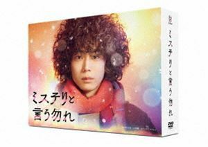 「ミステリと言う勿れ DVD-BOX 菅田将暉