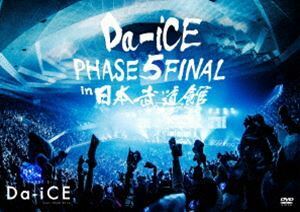 Da-iCE HALL TOUR 2016 -PHASE 5- FINAL in 日本武道館 Da-iCE
