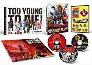 TOO YOUNG TO DIE! 若くして死ぬ DVD豪華版 長瀬智也