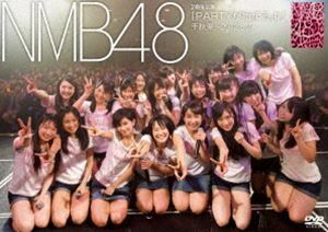 NMB48 2期生公演 PARTYが始まるよ 千秋楽-2012.5.2- NMB48