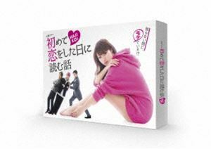 [Blu-Ray]初めて恋をした日に読む話 Blu-ray BOX 深田恭子