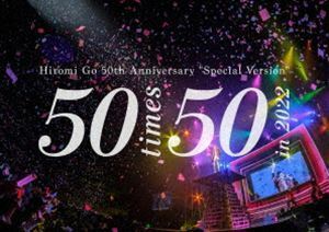 郷ひろみ／Hiromi Go 50th Anniversary”Special Version”～50 times 50～ in 2022（完全生産限定盤／2DVD＋CD） 郷ひろみ