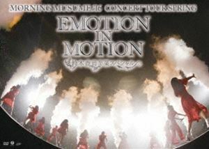 モーニング娘。’16コンサートツアー春～EMOTION IN MOTION～鈴木香音卒業スペシャル モーニング娘。’16