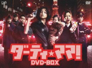 ダーティ・ママ! DVD-BOX 永作博美