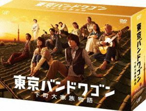 東京バンドワゴン～下町大家族物語 DVD-BOX 亀梨和也