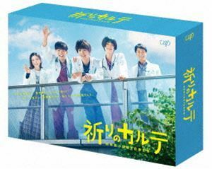 [Blu-Ray]祈りのカルテ～研修医の謎解き診察記録～ Blu-ray BOX 玉森裕太