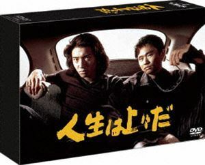 人生は上々だ DVD-BOX 浜田雅功