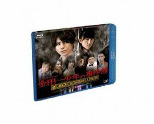 [Blu-Ray]金田一少年の事件簿 香港九龍財宝殺人事件 山田涼介