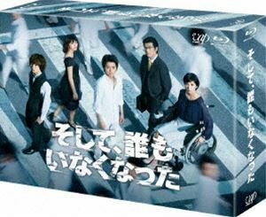 [Blu-Ray]そして、誰もいなくなった Blu-ray BOX 藤原竜也