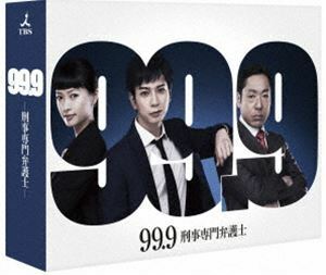 [Blu-Ray]99.9-刑事専門弁護士- Blu-ray BOX 松本潤