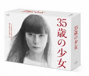 35歳の少女 DVD-BOX 柴咲コウ