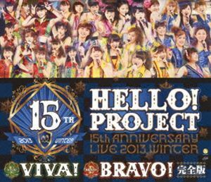 [Blu-Ray]Hello!Project誕生15周年記念ライブ2013冬～ビバ!・ブラボー!完全版 Hello!Project