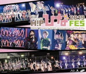 [Blu-Ray]Hello!Project 20th Anniversary!! Hello!Project ひなフェス 2019【Hello!Project 20th Anniversary!! プレミアム】 ・