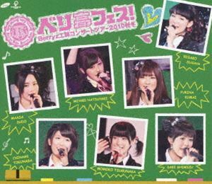 [Blu-Ray]Berryz工房コンサートツアー2010秋冬～ベリ高フェス!～ Berryz工房