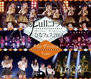 [Blu-Ray]℃-ute／Hello! Project ひなフェス2014 ～Fullコース～〈メインディッシュは℃-uteです。〉 Hello!Project