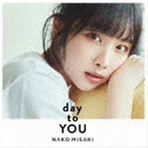 day to YOU（初回限定盤／CD＋Blu-ray） 岬なこ