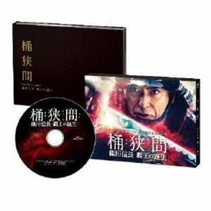 [Blu-Ray]桶狭間～織田信長 覇王の誕生～ ブルーレイ 市川海老蔵（十一代目）