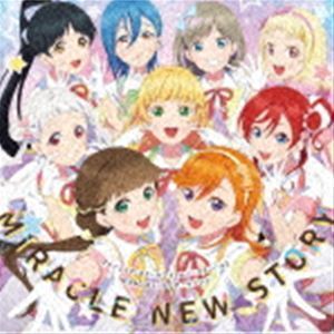 ラブライブ!スクールアイドルフェスティバル2 MIRACLE LIVE! テーマソング：：MIRACLE NEW STORY Liella!