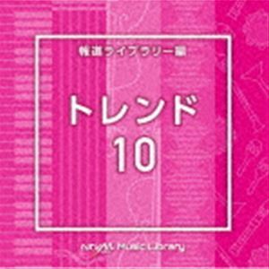 NTVM Music Library 報道ライブラリー編 トレンド10 （BGM）