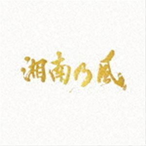 湘南乃風～20th Anniversary BEST～（受注生産限定盤／数量限定盤／3CD＋4DVD／PREMIUM BOX） 湘南乃風