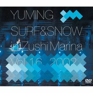 松任谷由実／YUMING SURF ＆ SNOW in Zushi Marina Vol.162002 松任谷由実
