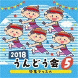 2018 うんどう会 5 恐竜マッスル （教材）