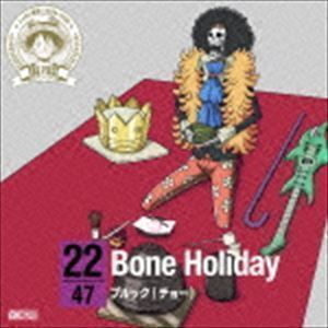 ONE PIECE ニッポン縦断! 47クルーズCD in 静岡 Bone Holiday ブルック（チョー）