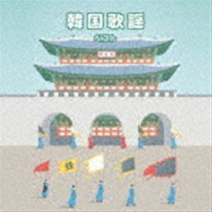 BEST SELECT LIBRARY 決定版：：韓国歌謡 ベスト （V.A.）