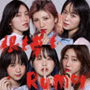 根も葉もRumor（通常盤／Type A／CD＋DVD） AKB48