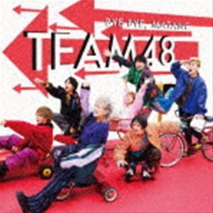 バイバイ、またね（初回限定盤B／CD＋DVD） フォーエイト48