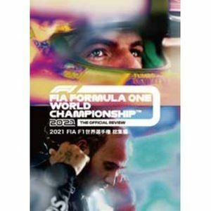 2021 FIA F1 world player right compilation DVD version 