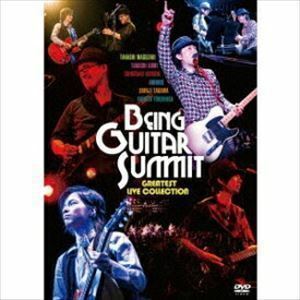 Being Guitar Summit Greatest Live Collection