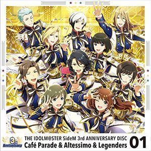 ゲーム『アイドルマスター SideM』：：THE IDOLM＠STER SideM 3rd ANNIVERSARY DISC 01 Cafe Parade，Altessimo，Legenders