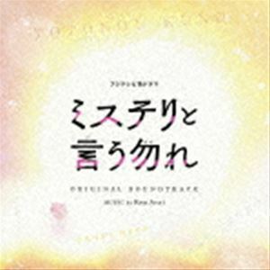 Конечно, Fuji Television Drama Mystery Original Soundtrack Ken Arai